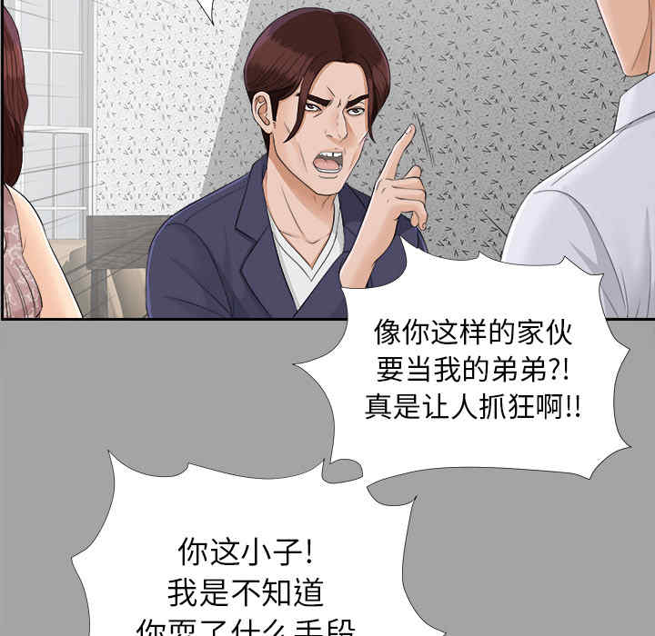 韩国漫画未亡人韩漫_未亡人-第24话在线免费阅读-韩国漫画-第92张图片