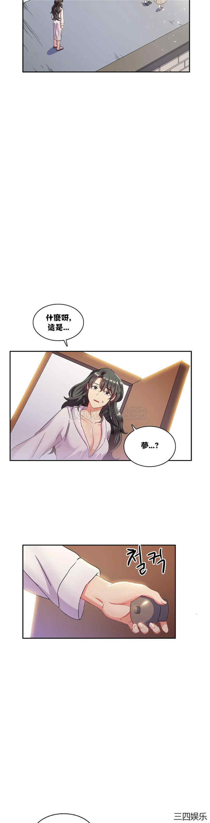 韩国漫画单身绯闻/剩女三十三韩漫_单身绯闻/剩女三十三-第4话在线免费阅读-韩国漫画-第16张图片
