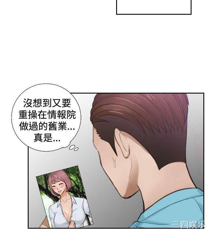 韩国漫画本能解决师韩漫_本能解决师-第2话在线免费阅读-韩国漫画-第8张图片