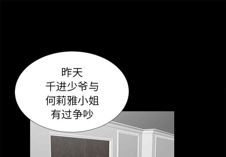 韩国漫画未亡人韩漫_未亡人-第17话在线免费阅读-韩国漫画-第1张图片