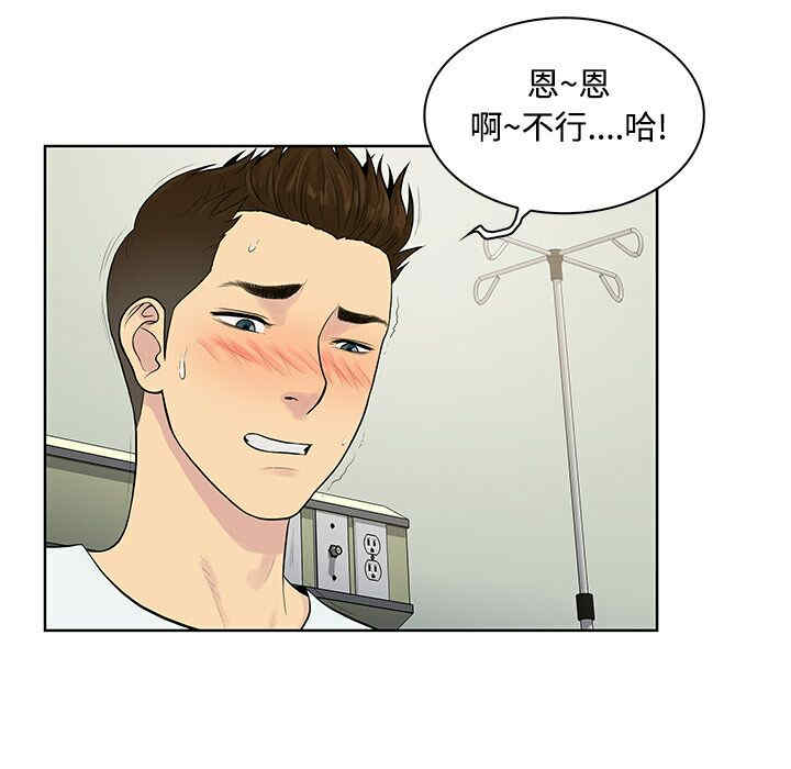 韩国漫画被女神环绕的男人韩漫_被女神环绕的男人-第11话在线免费阅读-韩国漫画-第60张图片