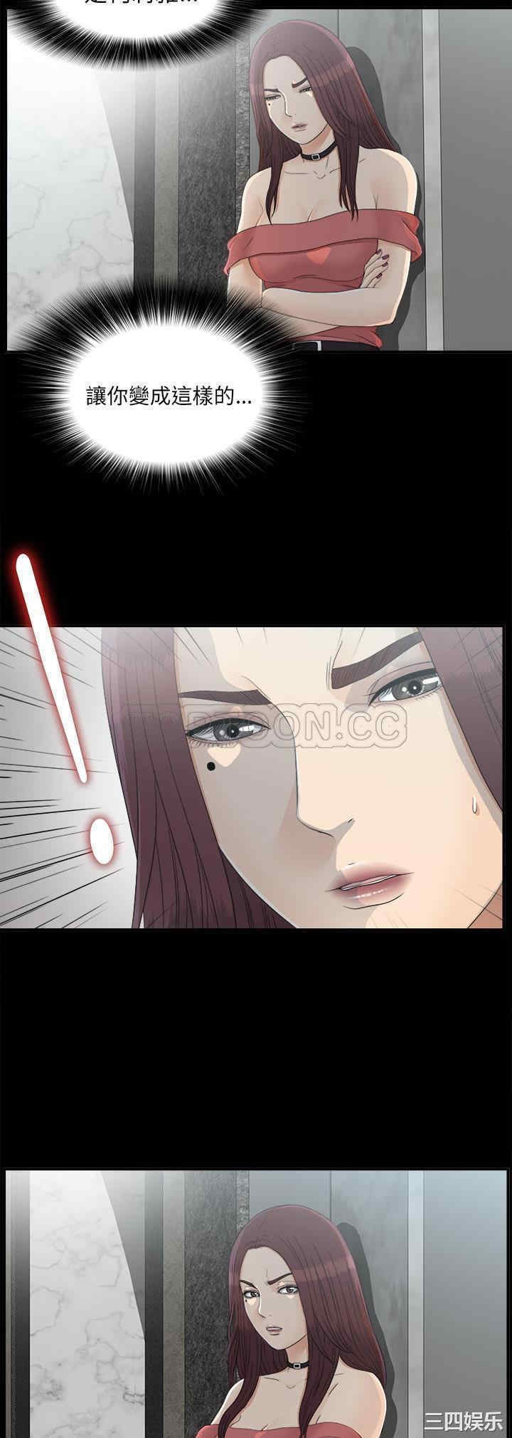 韩国漫画未亡人韩漫_未亡人-第35话在线免费阅读-韩国漫画-第17张图片