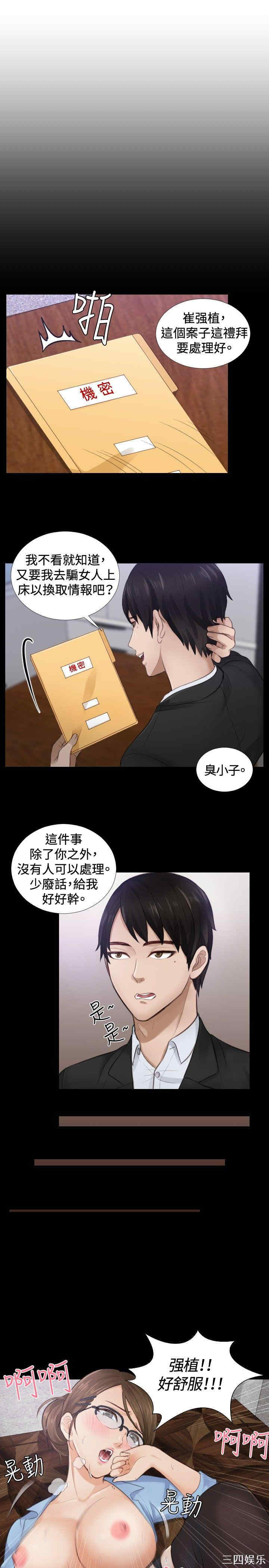 韩国漫画本能解决师韩漫_本能解决师-第2话在线免费阅读-韩国漫画-第9张图片