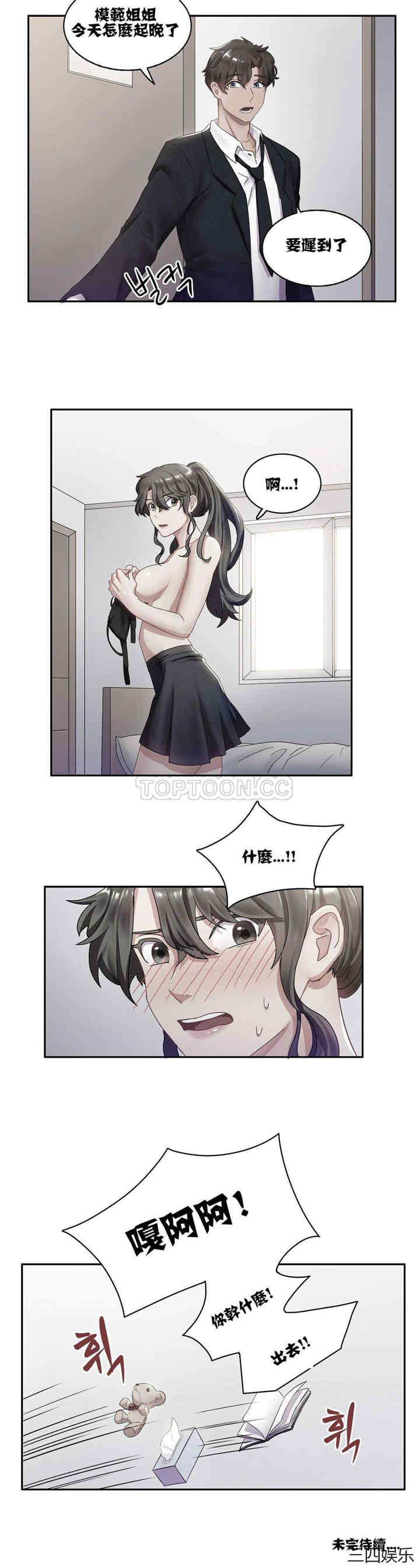 韩国漫画单身绯闻/剩女三十三韩漫_单身绯闻/剩女三十三-第4话在线免费阅读-韩国漫画-第17张图片