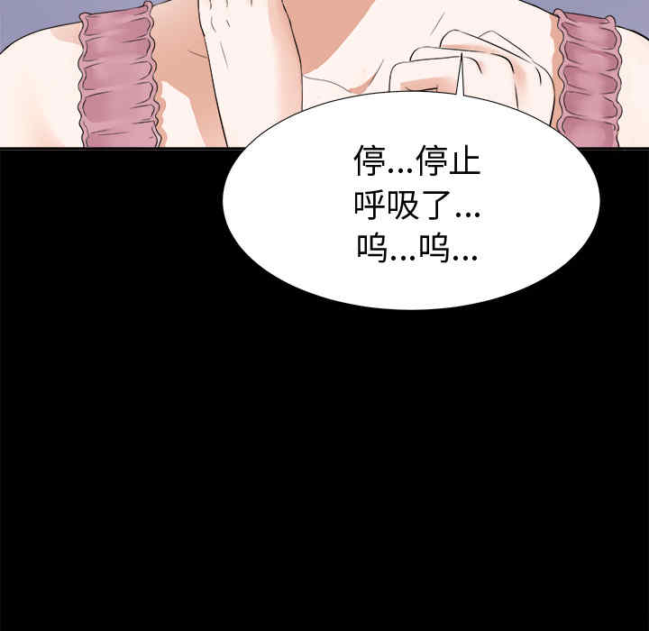 韩国漫画未亡人韩漫_未亡人-第4话在线免费阅读-韩国漫画-第135张图片