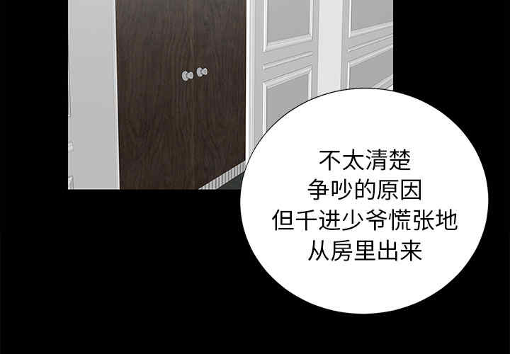 韩国漫画未亡人韩漫_未亡人-第17话在线免费阅读-韩国漫画-第2张图片