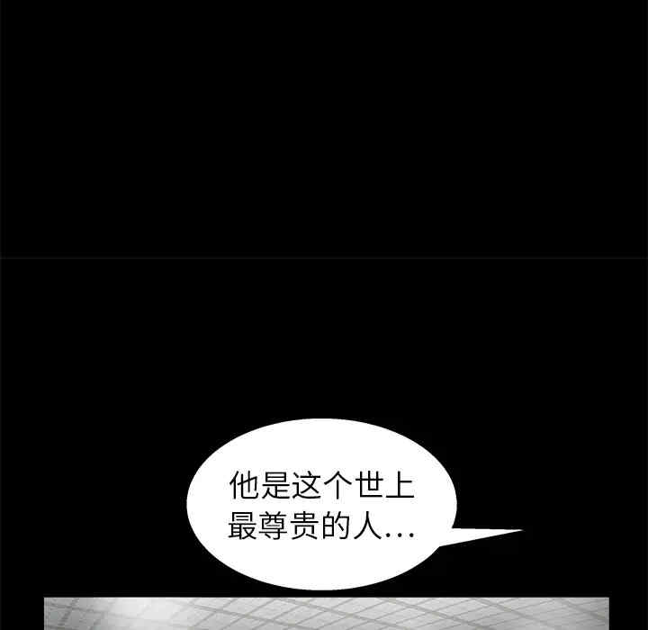 韩国漫画枷锁韩漫_枷锁-第15话在线免费阅读-韩国漫画-第119张图片