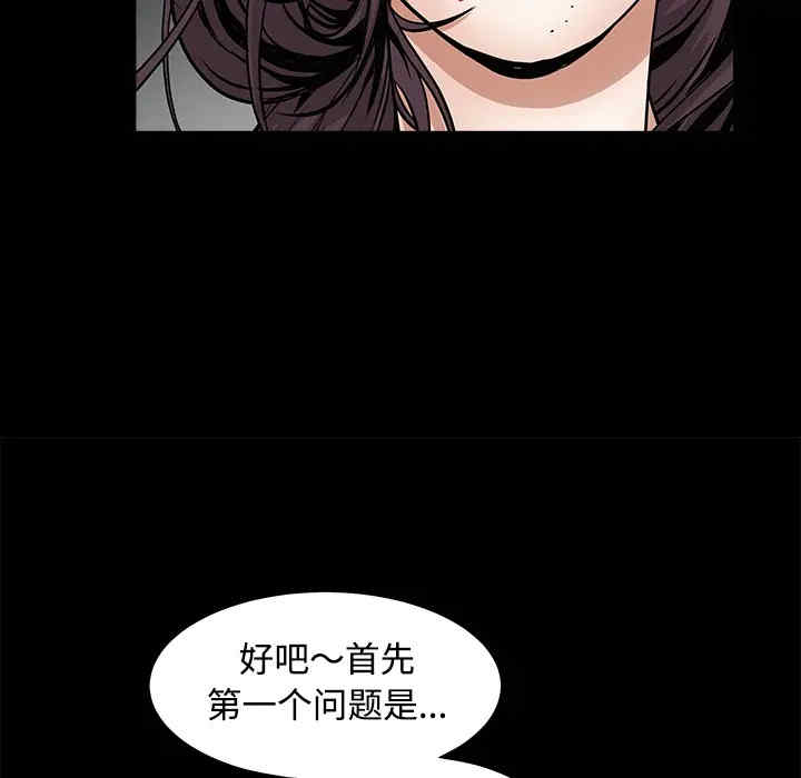 韩国漫画枷锁韩漫_枷锁-第33话在线免费阅读-韩国漫画-第74张图片