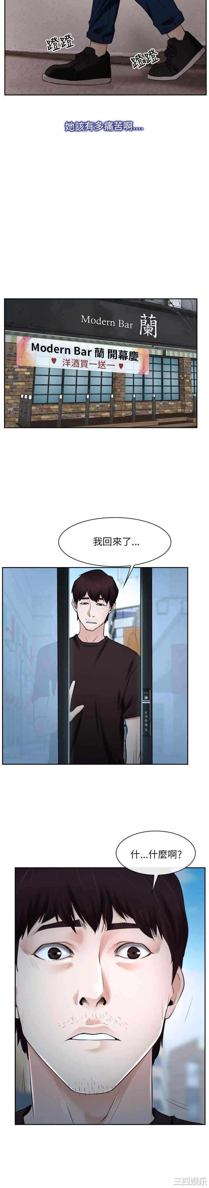 韩国漫画初恋物语韩漫_初恋物语-第21话在线免费阅读-韩国漫画-第27张图片