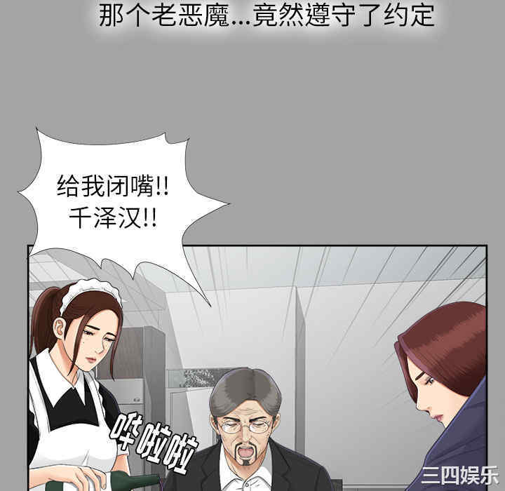 韩国漫画未亡人韩漫_未亡人-第24话在线免费阅读-韩国漫画-第94张图片