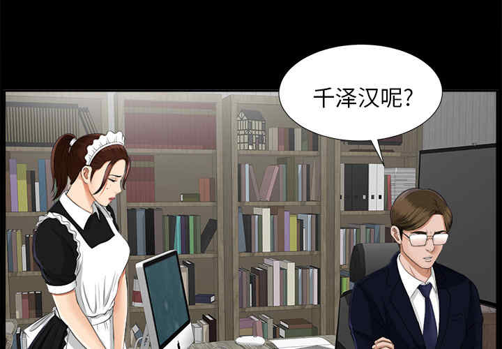 韩国漫画未亡人韩漫_未亡人-第17话在线免费阅读-韩国漫画-第3张图片