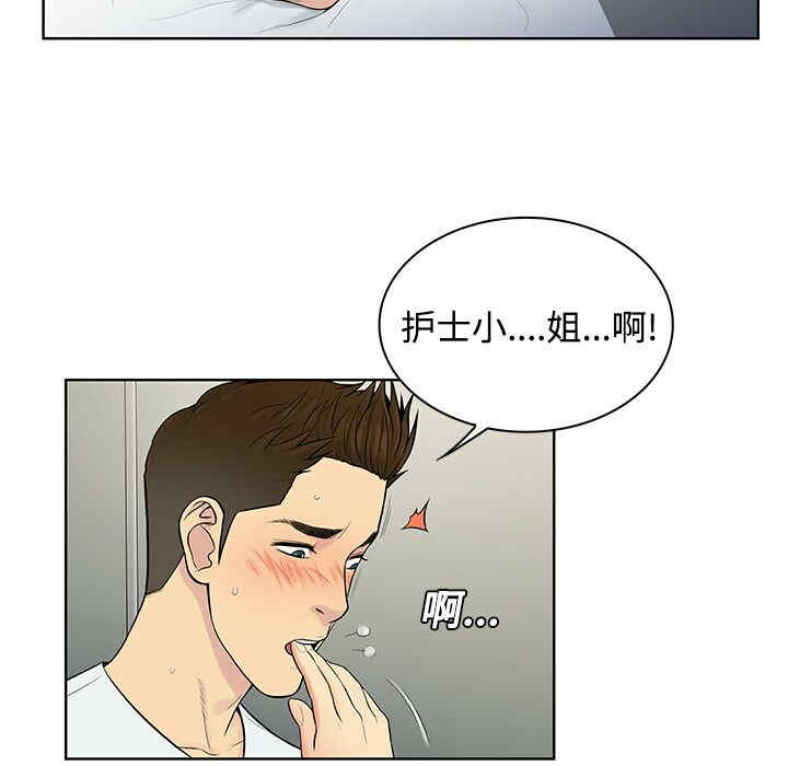 韩国漫画被女神环绕的男人韩漫_被女神环绕的男人-第11话在线免费阅读-韩国漫画-第62张图片
