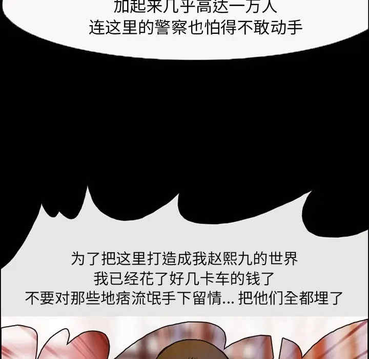 韩国漫画委托人韩漫_委托人-第6话在线免费阅读-韩国漫画-第68张图片