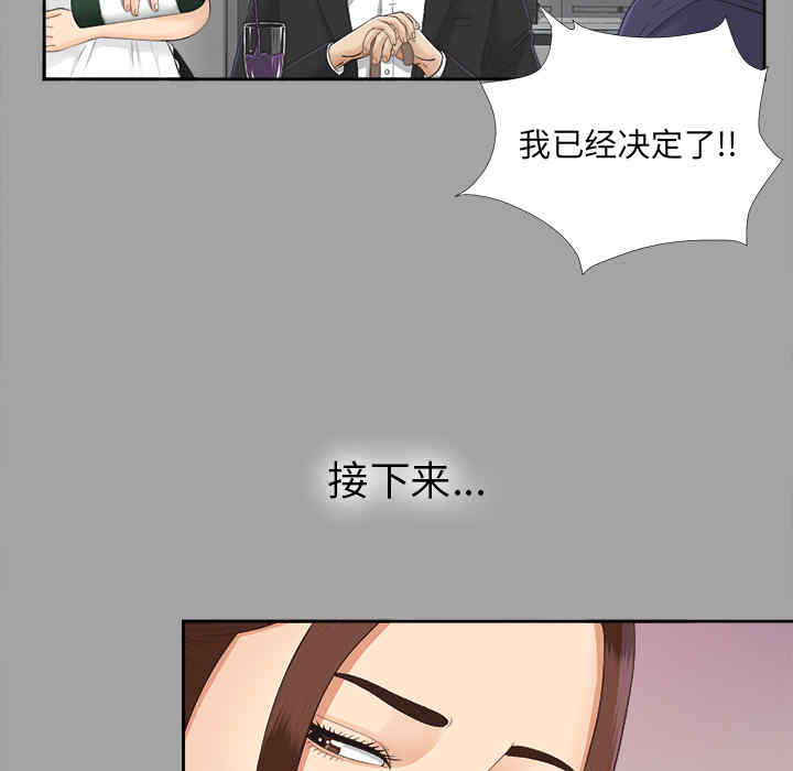 韩国漫画未亡人韩漫_未亡人-第24话在线免费阅读-韩国漫画-第95张图片