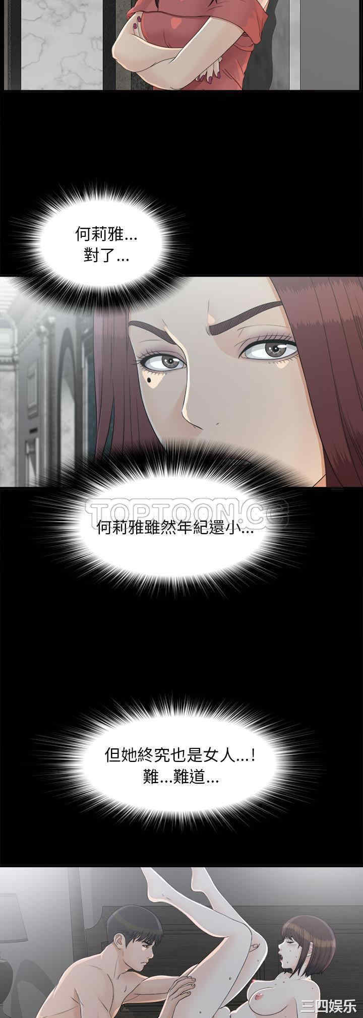 韩国漫画未亡人韩漫_未亡人-第35话在线免费阅读-韩国漫画-第18张图片