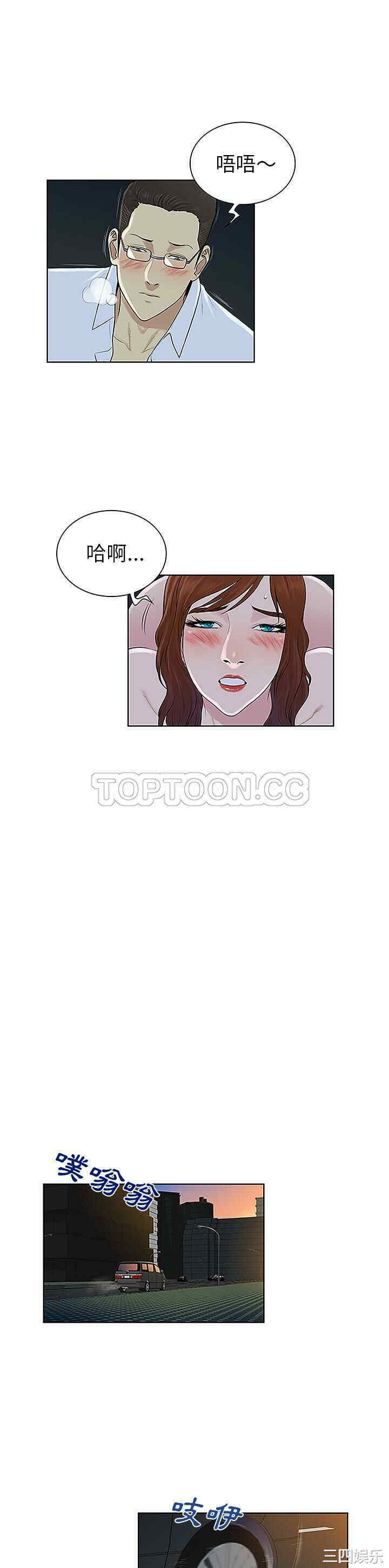 韩国漫画被女神环绕的男人韩漫_被女神环绕的男人-第44话在线免费阅读-韩国漫画-第4张图片