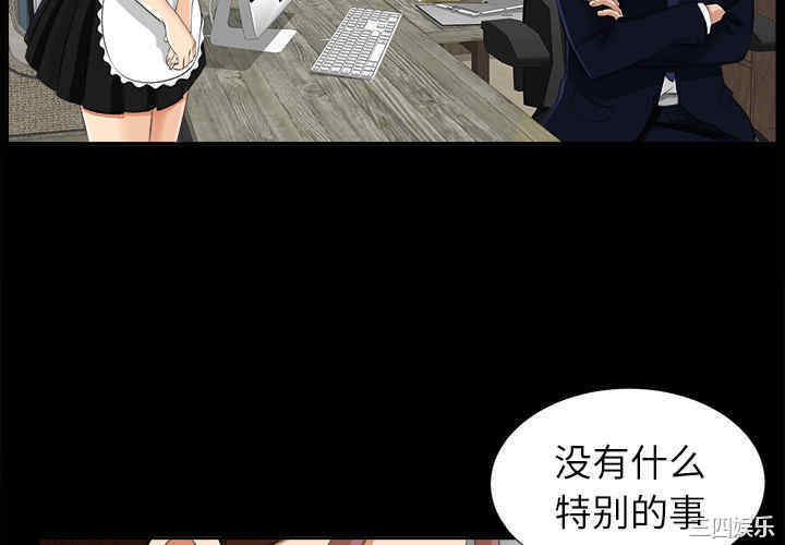 韩国漫画未亡人韩漫_未亡人-第17话在线免费阅读-韩国漫画-第4张图片