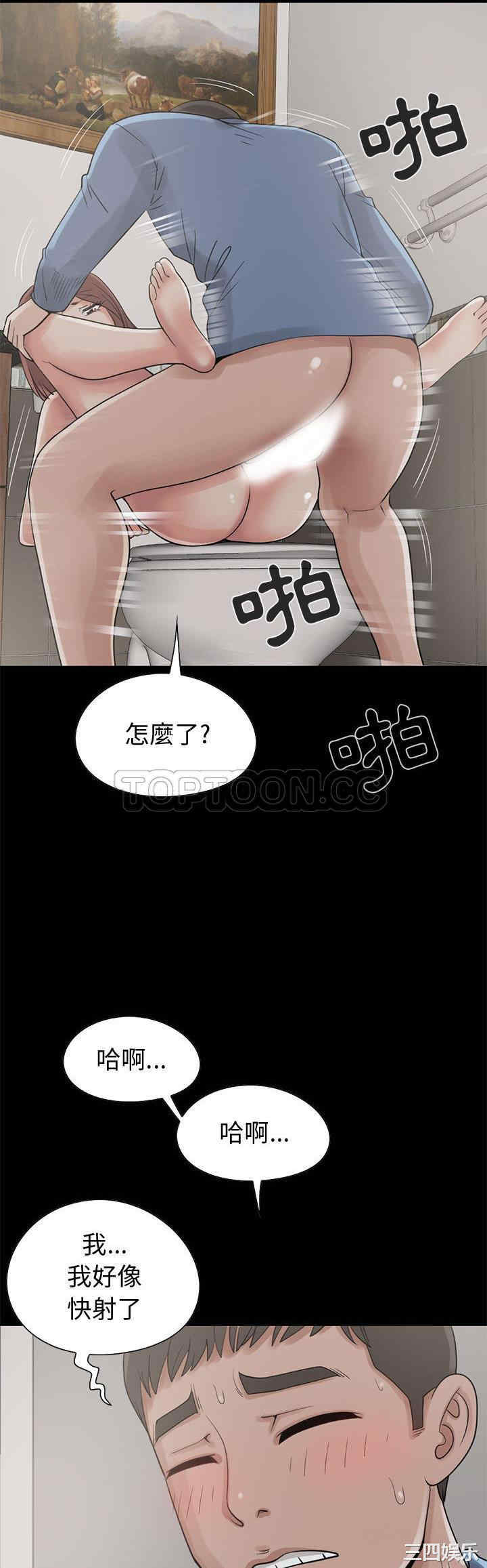 韩国漫画岛上拼图韩漫_岛上拼图-第21话在线免费阅读-韩国漫画-第14张图片