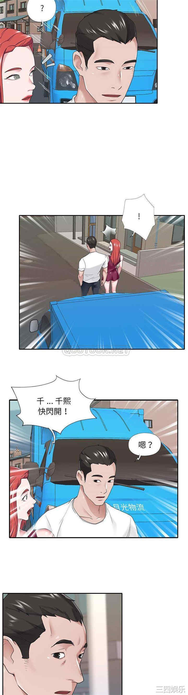 韩国漫画特殊佣人/我的专属管家韩漫_特殊佣人/我的专属管家-第32话在线免费阅读-韩国漫画-第13张图片