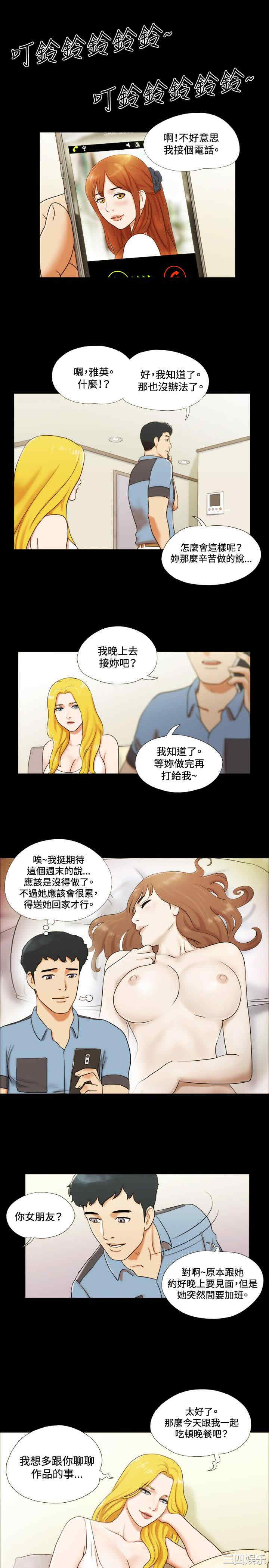 韩国漫画17种性幻想:情侣游戏韩漫_17种性幻想:情侣游戏-第14话在线免费阅读-韩国漫画-第19张图片