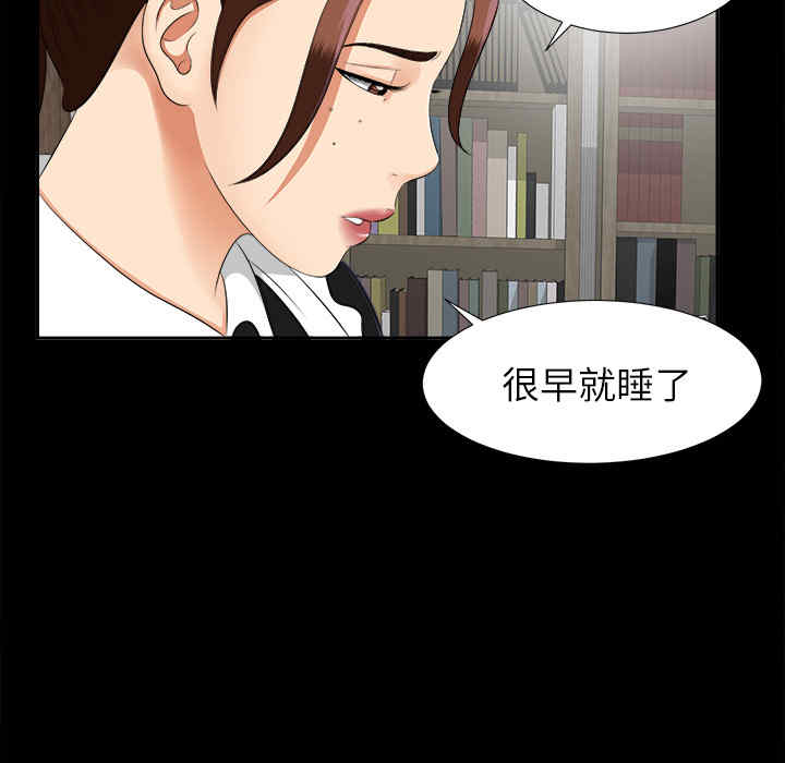 韩国漫画未亡人韩漫_未亡人-第17话在线免费阅读-韩国漫画-第5张图片