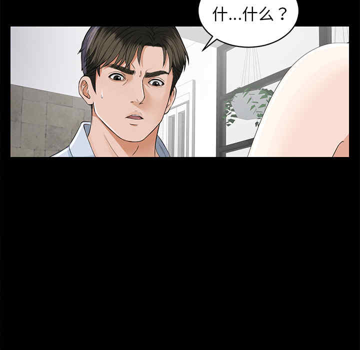 韩国漫画未亡人韩漫_未亡人-第11话在线免费阅读-韩国漫画-第33张图片