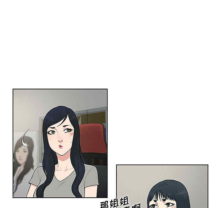 韩国漫画被女神环绕的男人韩漫_被女神环绕的男人-第33话在线免费阅读-韩国漫画-第65张图片