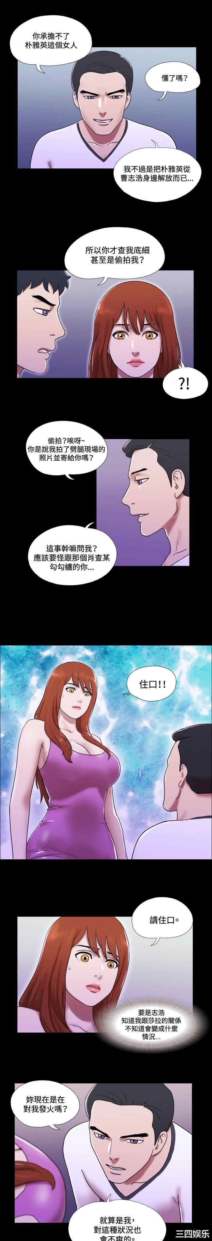 韩国漫画17种性幻想:情侣游戏韩漫_17种性幻想:情侣游戏-第54话在线免费阅读-韩国漫画-第9张图片