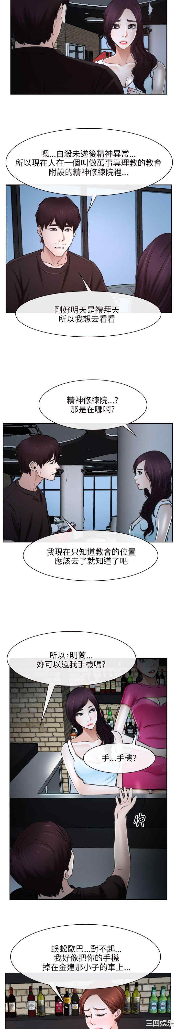 韩国漫画初恋物语韩漫_初恋物语-第21话在线免费阅读-韩国漫画-第29张图片