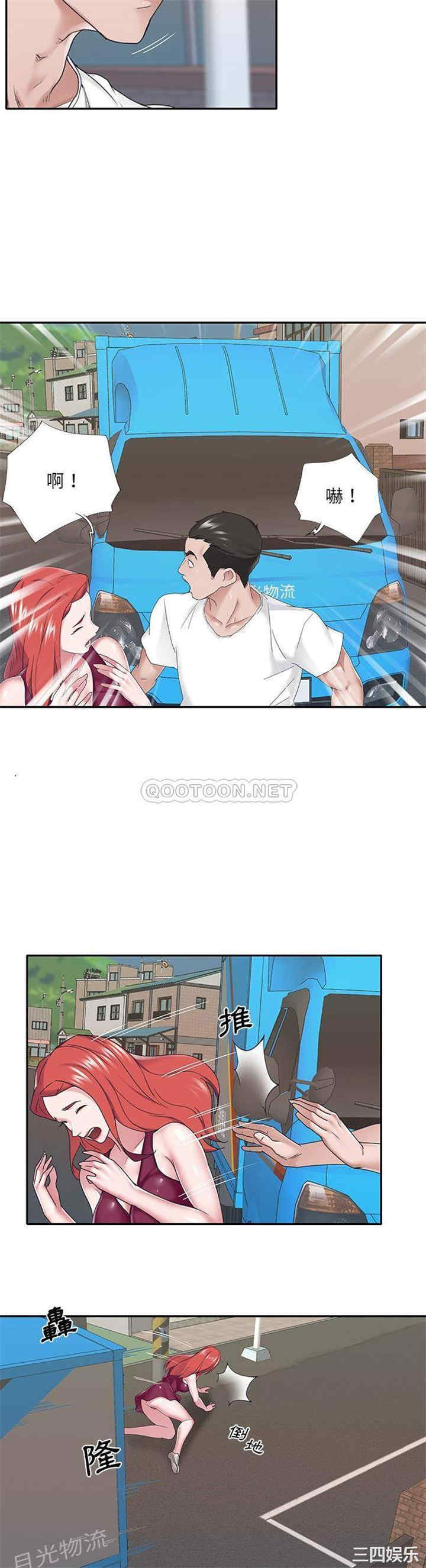 韩国漫画特殊佣人/我的专属管家韩漫_特殊佣人/我的专属管家-第32话在线免费阅读-韩国漫画-第14张图片