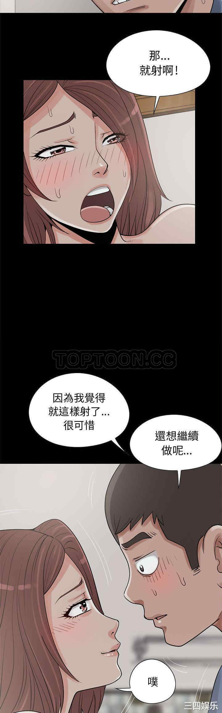 韩国漫画岛上拼图韩漫_岛上拼图-第21话在线免费阅读-韩国漫画-第15张图片