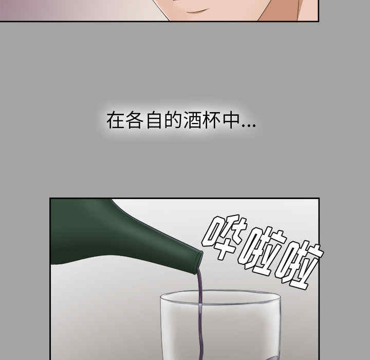 韩国漫画未亡人韩漫_未亡人-第24话在线免费阅读-韩国漫画-第97张图片