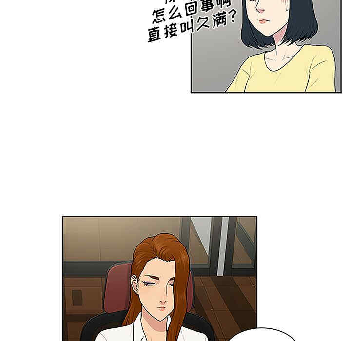 韩国漫画被女神环绕的男人韩漫_被女神环绕的男人-第33话在线免费阅读-韩国漫画-第66张图片
