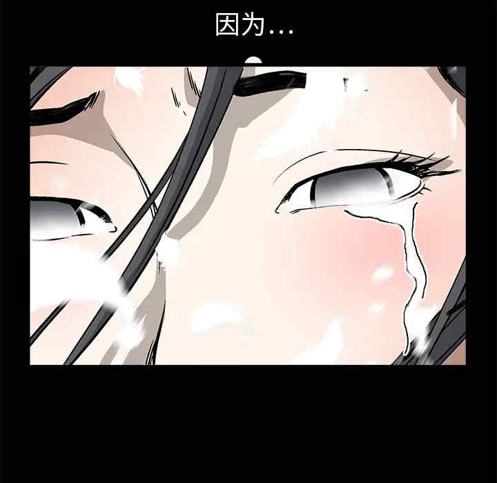 韩国漫画枷锁韩漫_枷锁-第10话在线免费阅读-韩国漫画-第155张图片