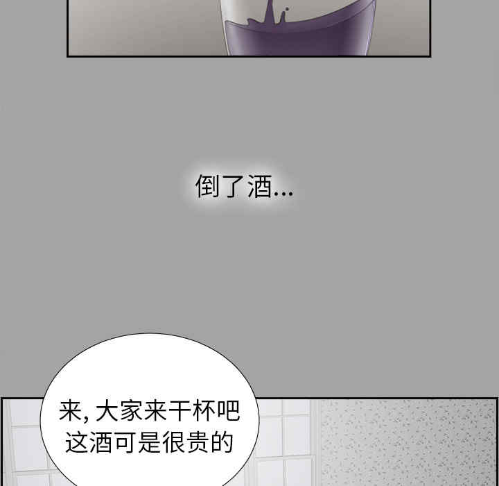 韩国漫画未亡人韩漫_未亡人-第24话在线免费阅读-韩国漫画-第98张图片