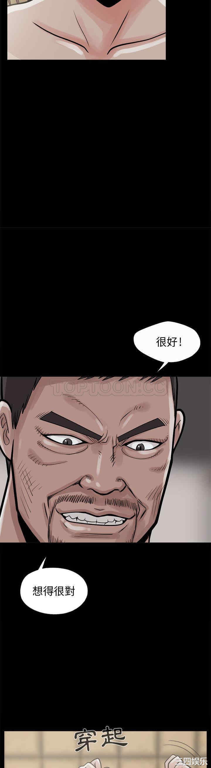韩国漫画岛上拼图韩漫_岛上拼图-第4话在线免费阅读-韩国漫画-第25张图片