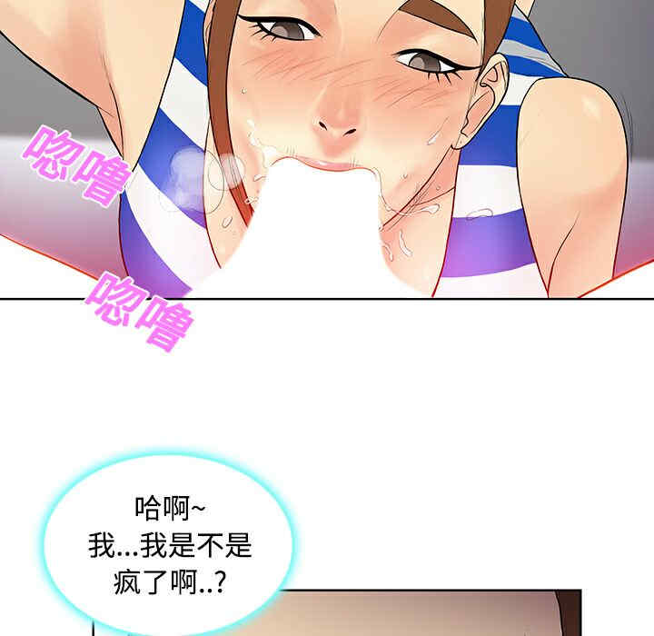 韩国漫画被女神环绕的男人韩漫_被女神环绕的男人-第11话在线免费阅读-韩国漫画-第65张图片