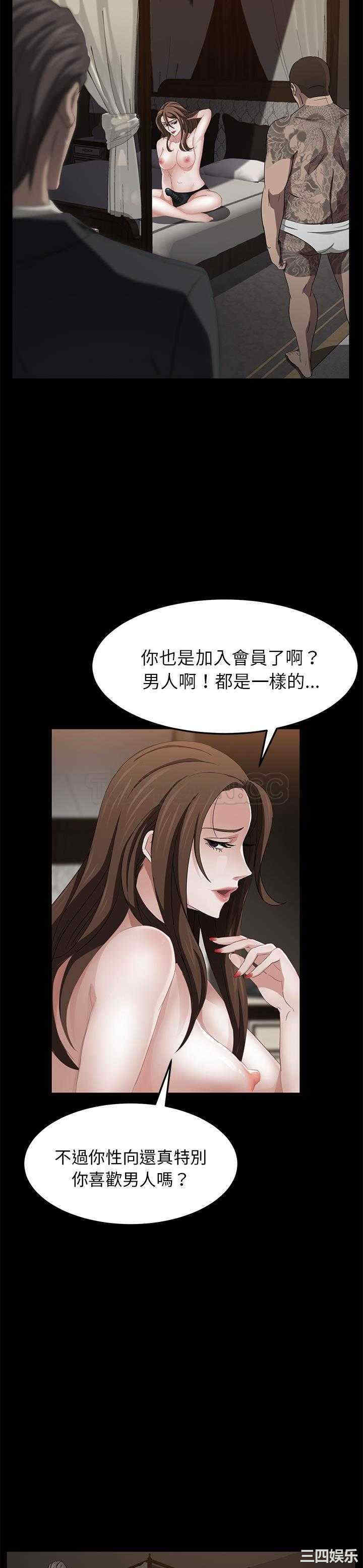 韩国漫画卖身契约韩漫_卖身契约-第19话在线免费阅读-韩国漫画-第4张图片