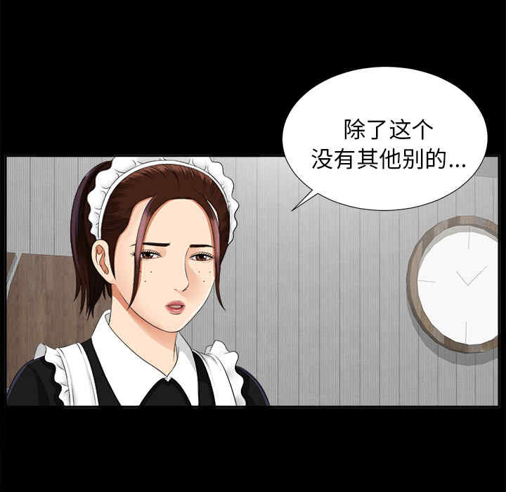 韩国漫画未亡人韩漫_未亡人-第17话在线免费阅读-韩国漫画-第7张图片