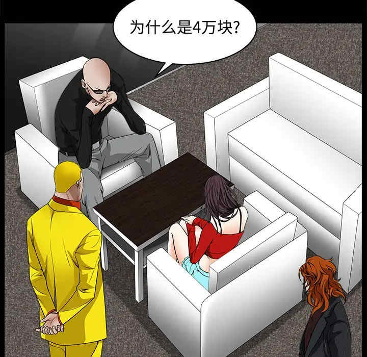 韩国漫画枷锁韩漫_枷锁-第33话在线免费阅读-韩国漫画-第75张图片