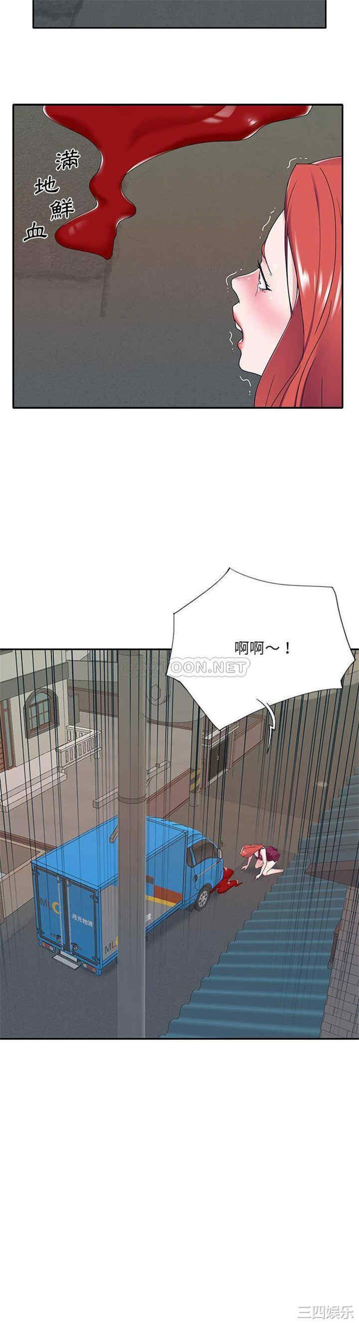 韩国漫画特殊佣人/我的专属管家韩漫_特殊佣人/我的专属管家-第32话在线免费阅读-韩国漫画-第16张图片