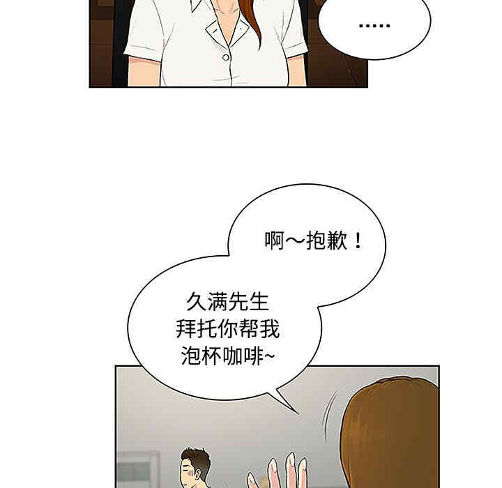 韩国漫画被女神环绕的男人韩漫_被女神环绕的男人-第33话在线免费阅读-韩国漫画-第67张图片