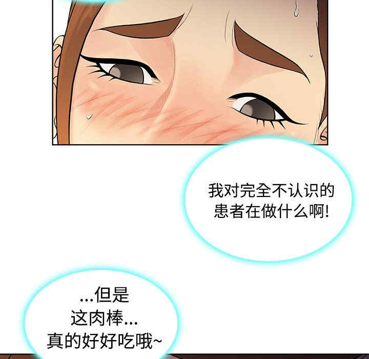 韩国漫画被女神环绕的男人韩漫_被女神环绕的男人-第11话在线免费阅读-韩国漫画-第66张图片