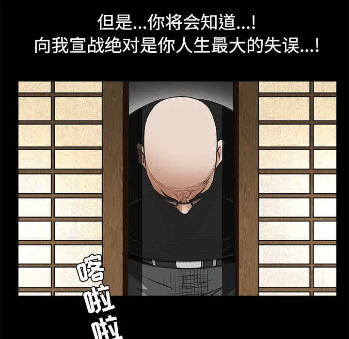 韩国漫画枷锁韩漫_枷锁-第28话在线免费阅读-韩国漫画-第193张图片