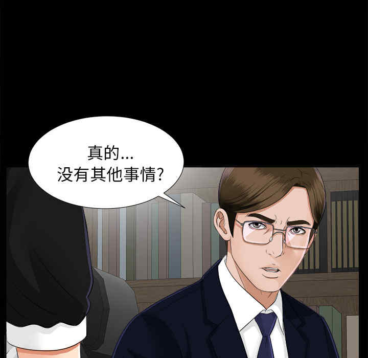 韩国漫画未亡人韩漫_未亡人-第17话在线免费阅读-韩国漫画-第8张图片