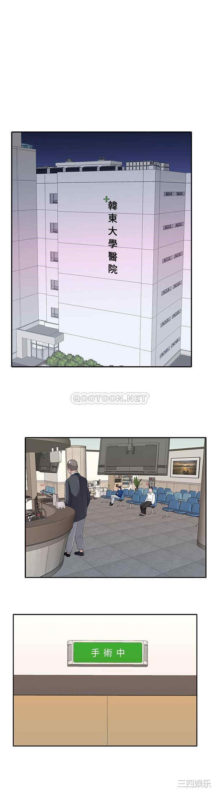 韩国漫画特殊佣人/我的专属管家韩漫_特殊佣人/我的专属管家-第32话在线免费阅读-韩国漫画-第17张图片