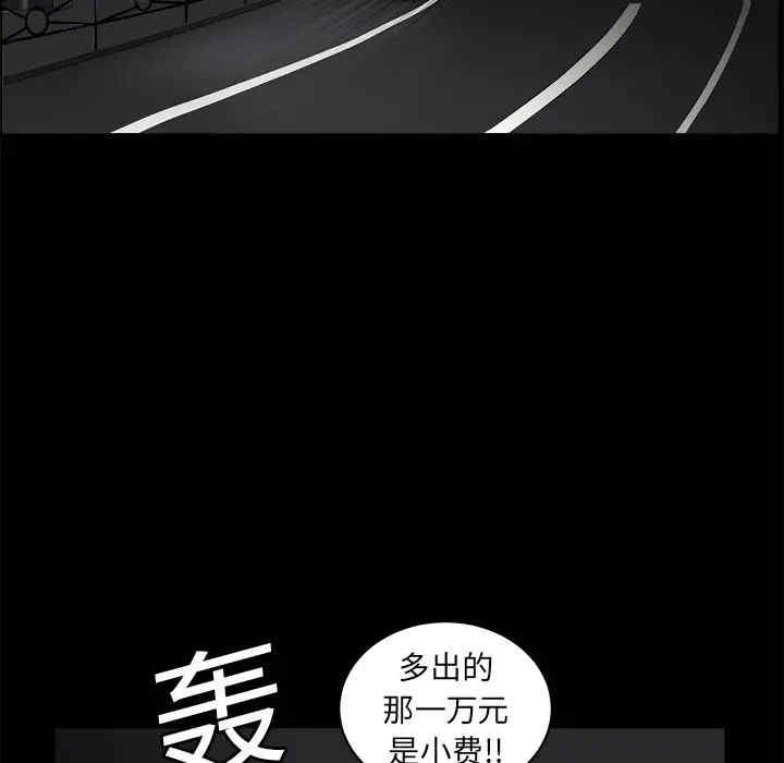 韩国漫画枷锁韩漫_枷锁-第5话在线免费阅读-韩国漫画-第108张图片