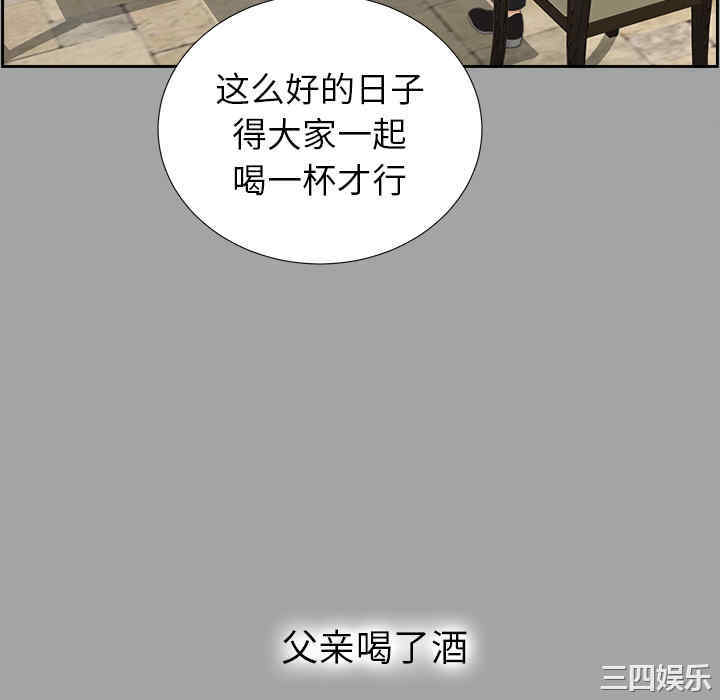 韩国漫画未亡人韩漫_未亡人-第24话在线免费阅读-韩国漫画-第100张图片