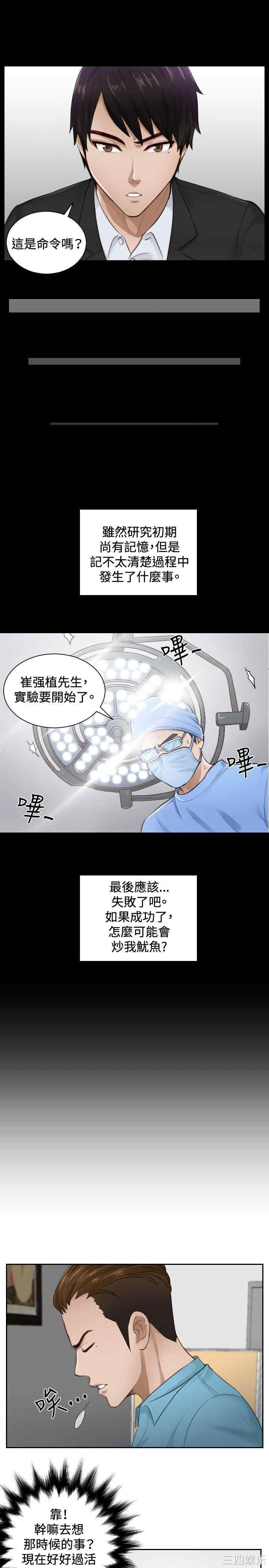 韩国漫画本能解决师韩漫_本能解决师-第2话在线免费阅读-韩国漫画-第13张图片