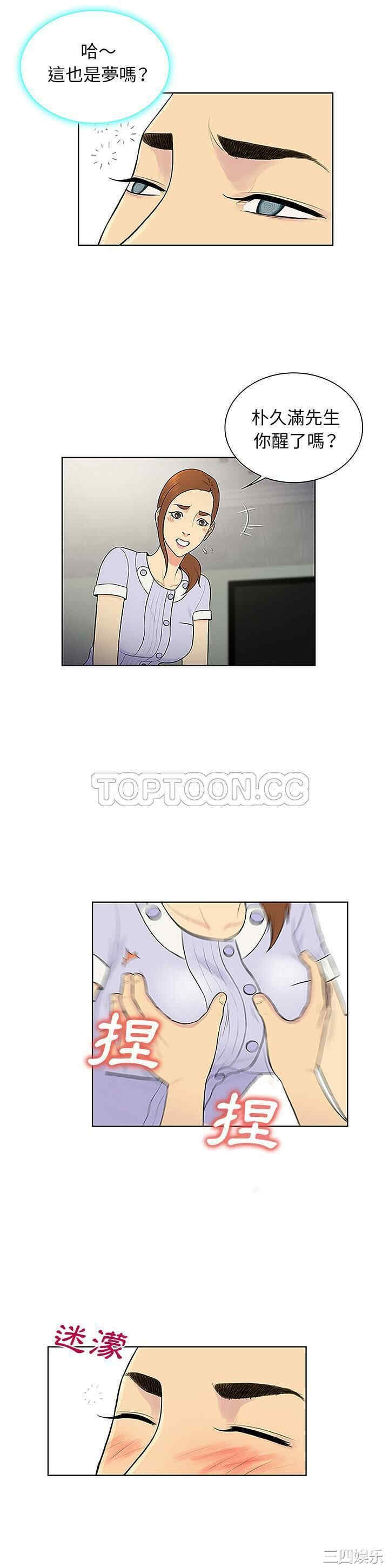 韩国漫画被女神环绕的男人韩漫_被女神环绕的男人-第44话在线免费阅读-韩国漫画-第7张图片